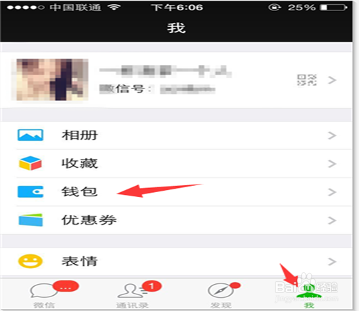 如何用微信充话费