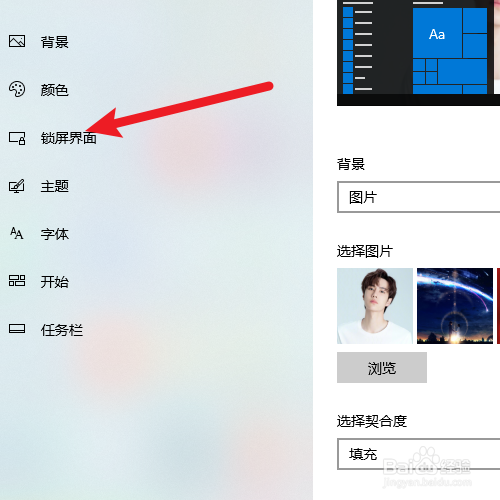 笔记本屏保怎么关闭