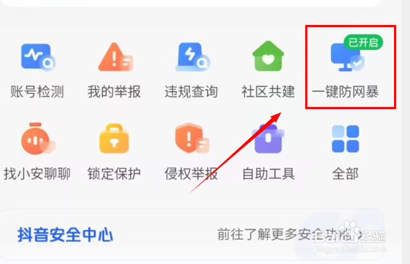 抖音如何设置成陌生人也可以评论我