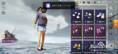 和平精英怎么购买暗金炫舞鞋子