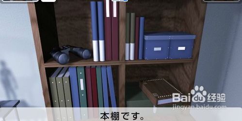 逃出现在过去房间攻略