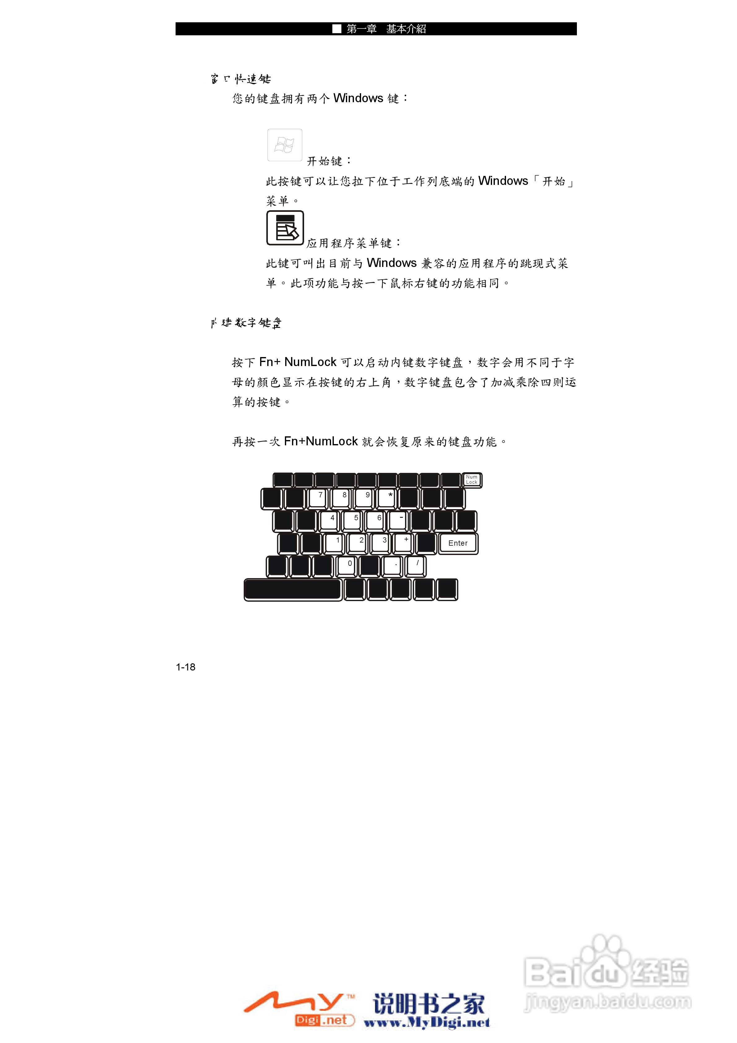 TCL K10笔记本电脑使用说明书:[3]