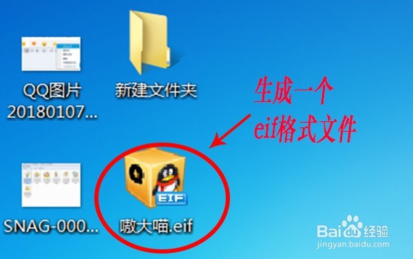 如何制作QQ表情包呢