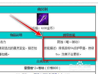 英魂之刃寒冰射手如何出装？