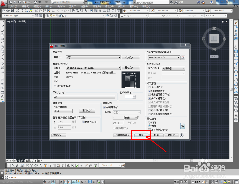 cad打印时好多东西打印不出来?