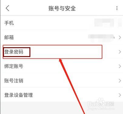 优酷在哪里改登录密码