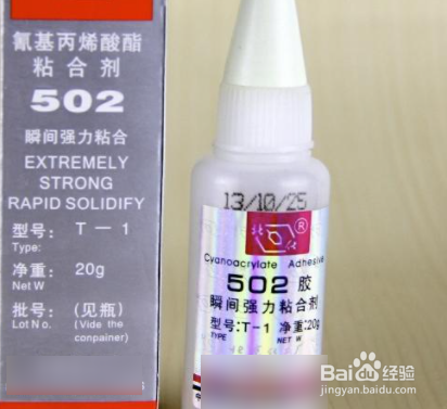 502胶水怎么用