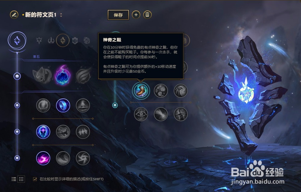 LOL英雄联盟S8赛季远古巫灵泽拉斯符文配置