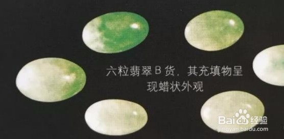 翡翠怎么鉴别abc货