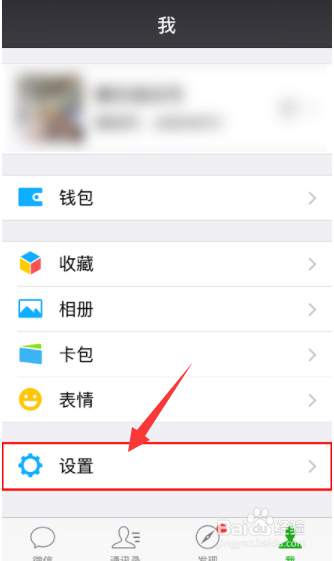微信突然没有消息提醒怎么办