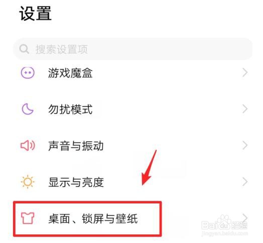 vivos7e设置熄屏显示方法