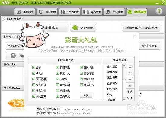 如何制作视频相册