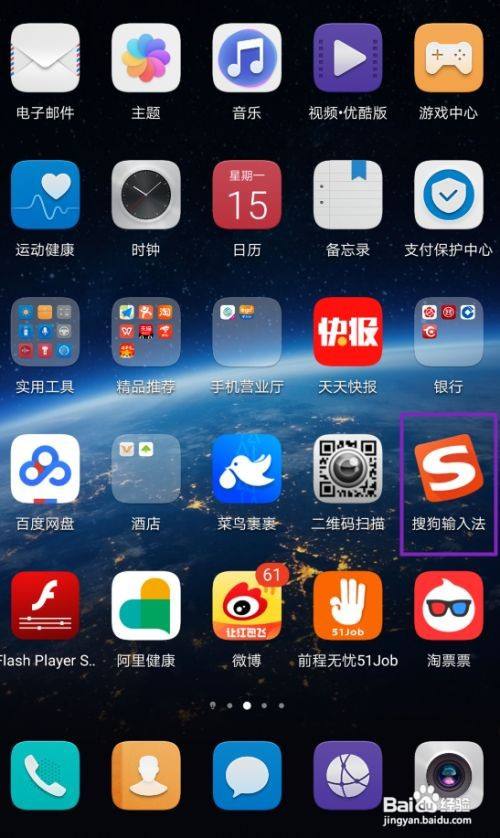 iphone手機鍵盤怎麼換皮膚