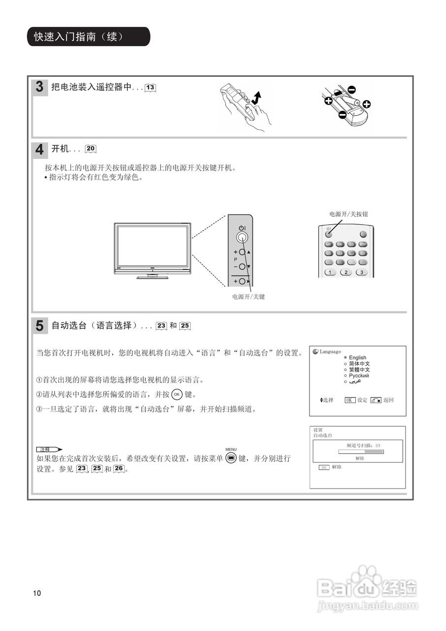 日立等离子彩色电视机P42E101C型使用说明书:[2]
