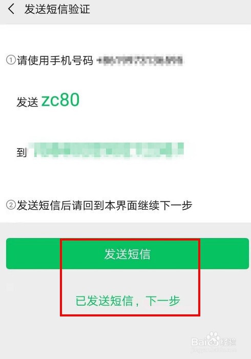 手机号注册微信被别人注册了怎么办？