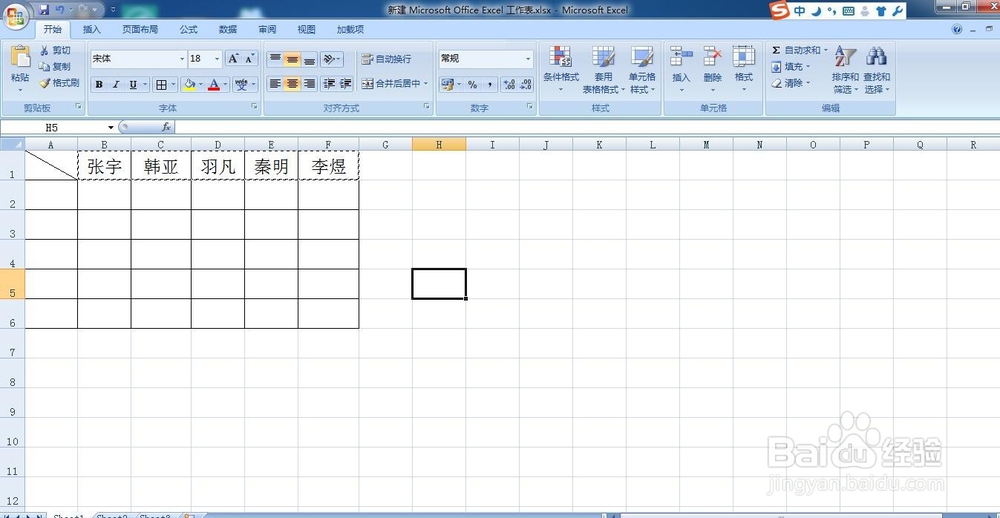 excel表格行列转置
