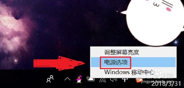 惠普电脑接通电源但却不充电
