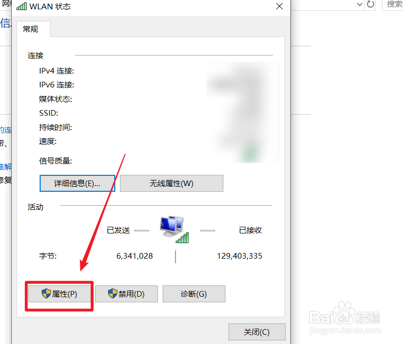 如何修改固定ip