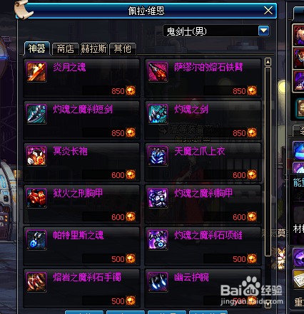 燃烧的陨石有什么用，可以换什么武器？