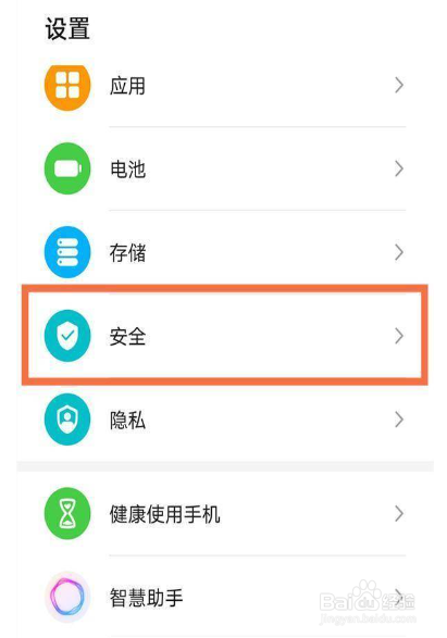 荣耀70地震预警怎么打开的方法