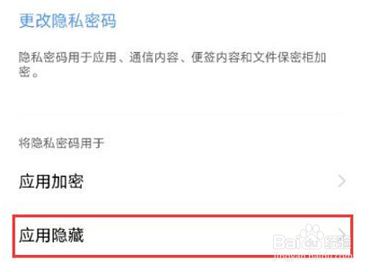 vivos15pro隐藏应用图标方法介绍