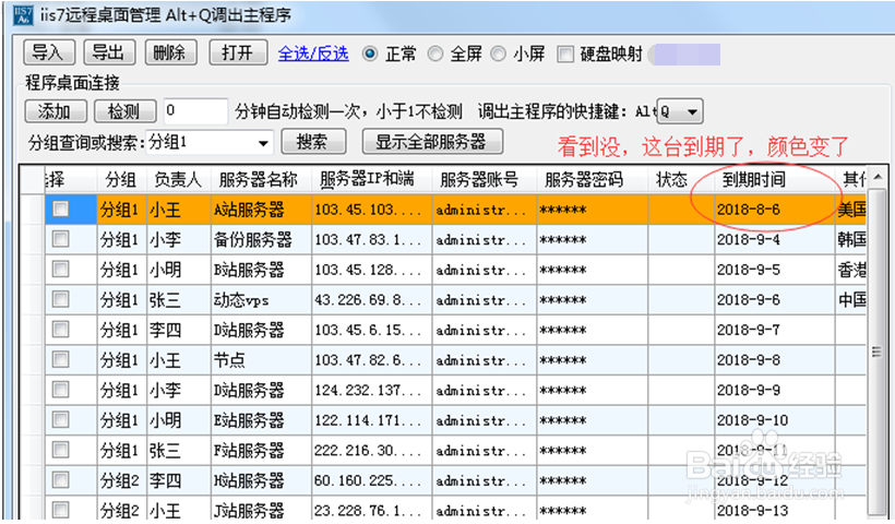 防止win7电脑被3389肉鸡的远程桌面方法