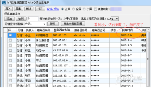 防止win7电脑被3389肉鸡的远程桌面方法