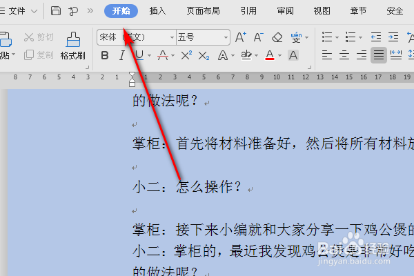 WPS 怎样删除空白页