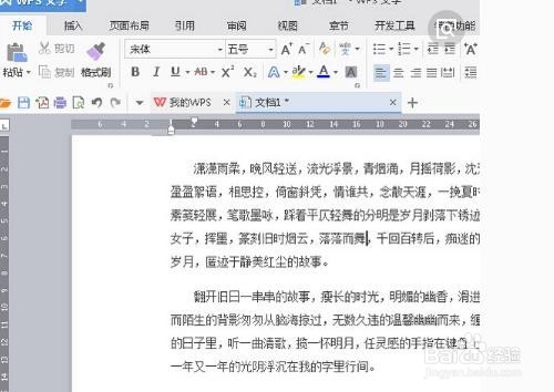 免费的办公软件都有哪些