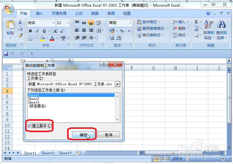 什么是工作簿、工作表单元格？怎样新建重命名？