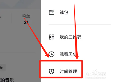 抖音怎么取消睡觉提醒