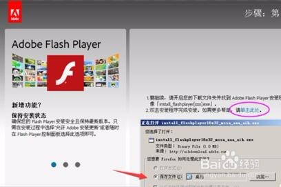 怎么更新火狐浏览器adobe flash player