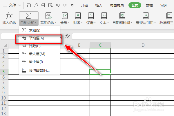 如何使用Excel公式选项的平均值功能呢