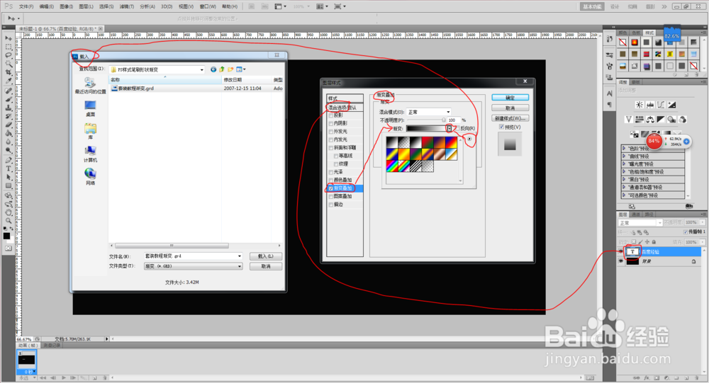 怎么用PS设计各种美观的2D、3D、变形、变色文字
