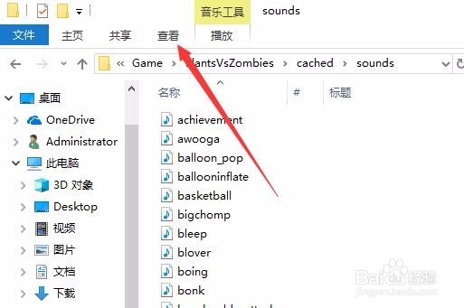 win10怎么设置显示扩展名 如何显示文件后缀名