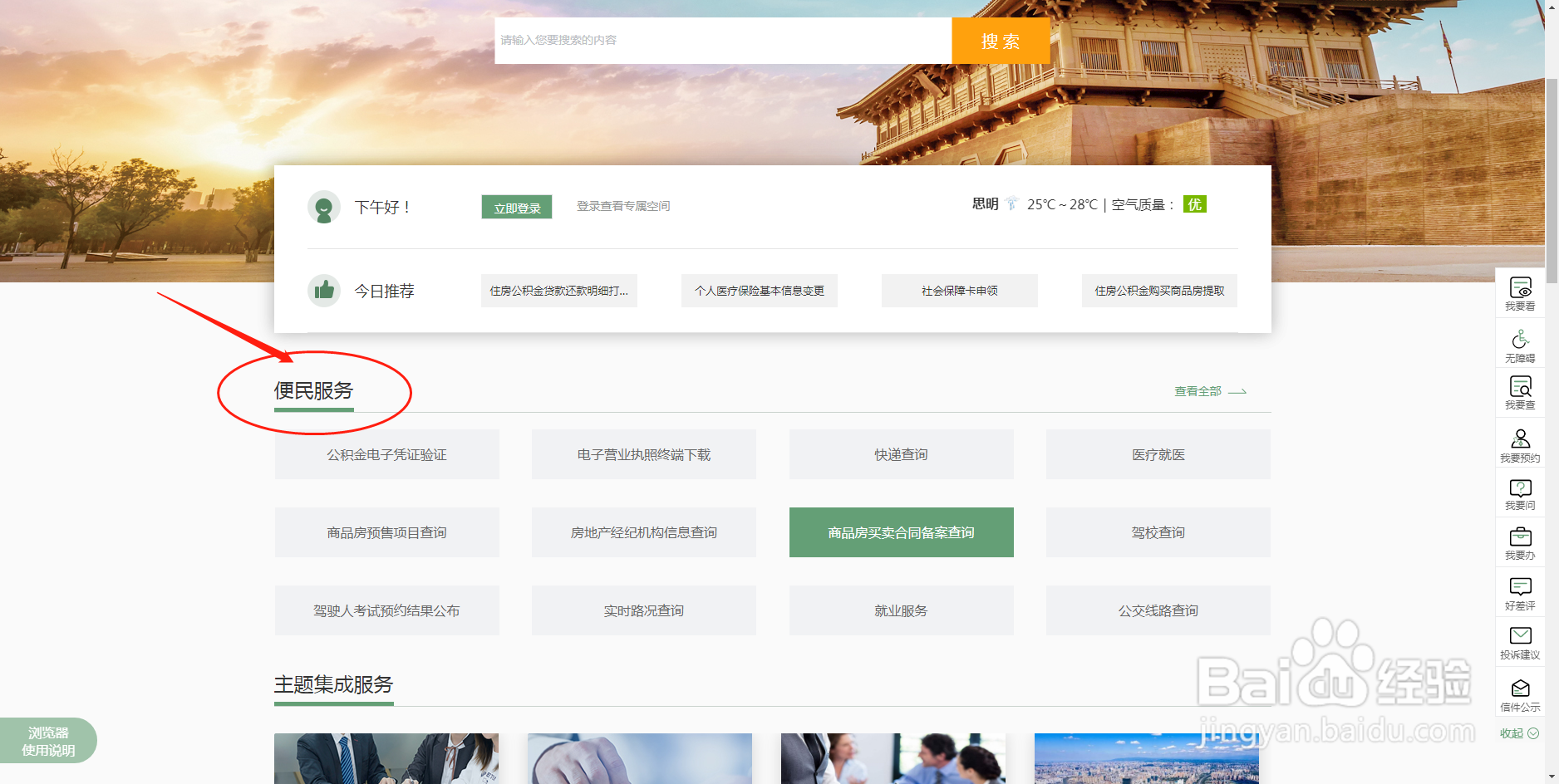 如何办理水表过户