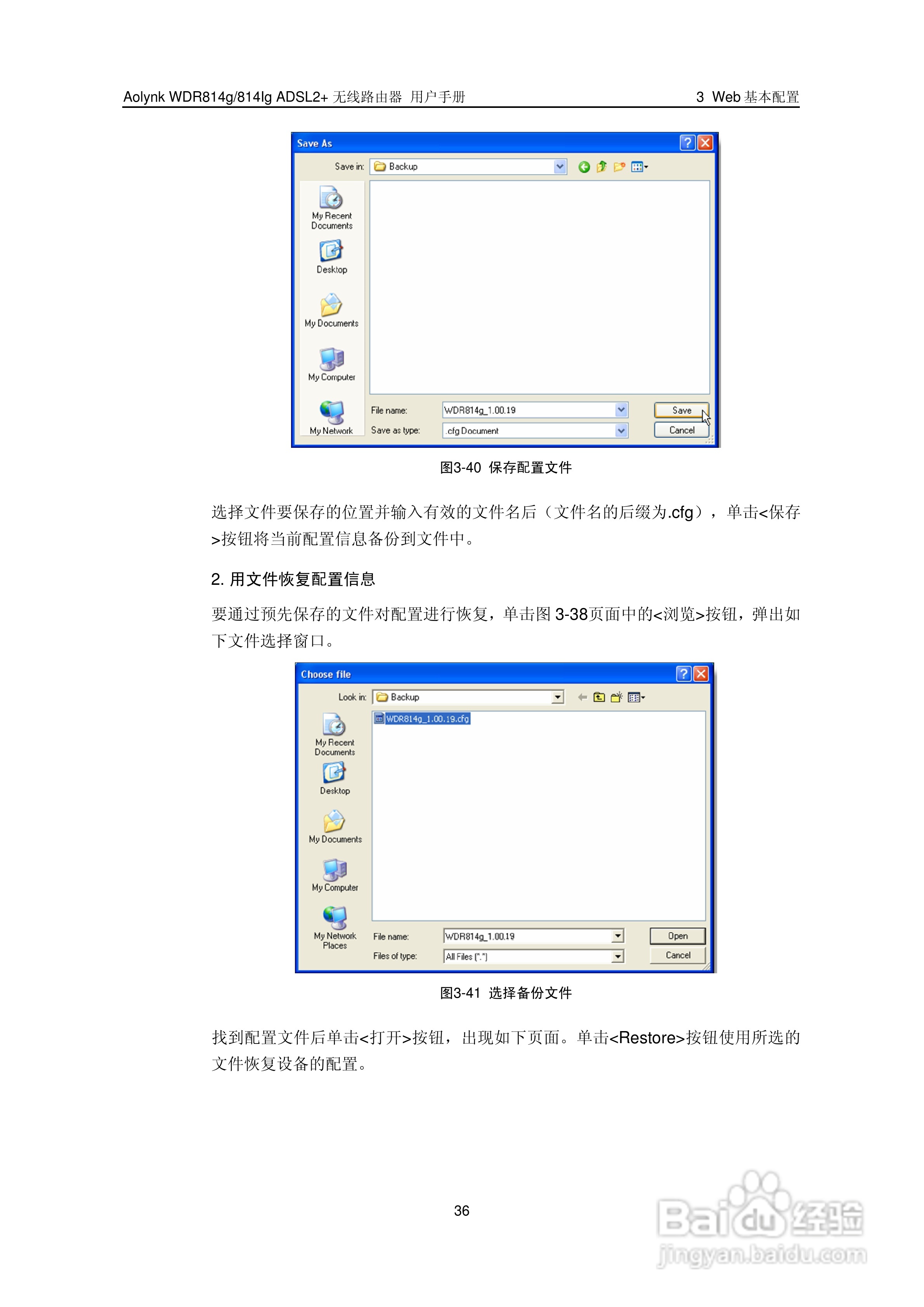 华三交换机WDR814g型说明书:[5]