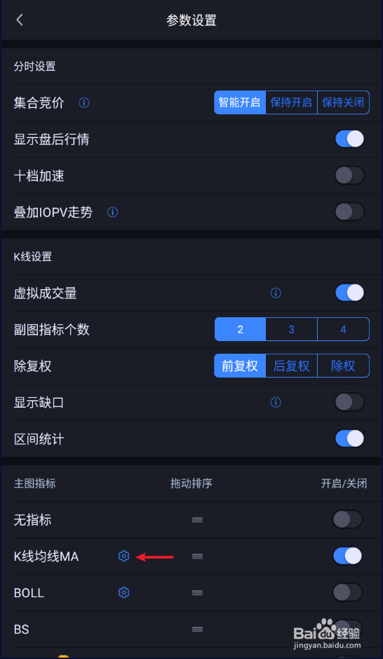 手机版大智慧怎么设置60日均线