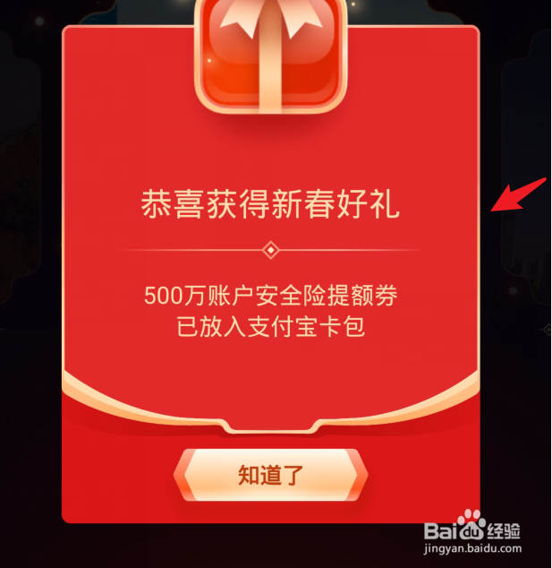 支付宝福满全球怎么玩