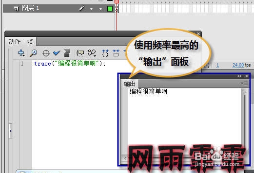 A3教程【一】初识ActionScript