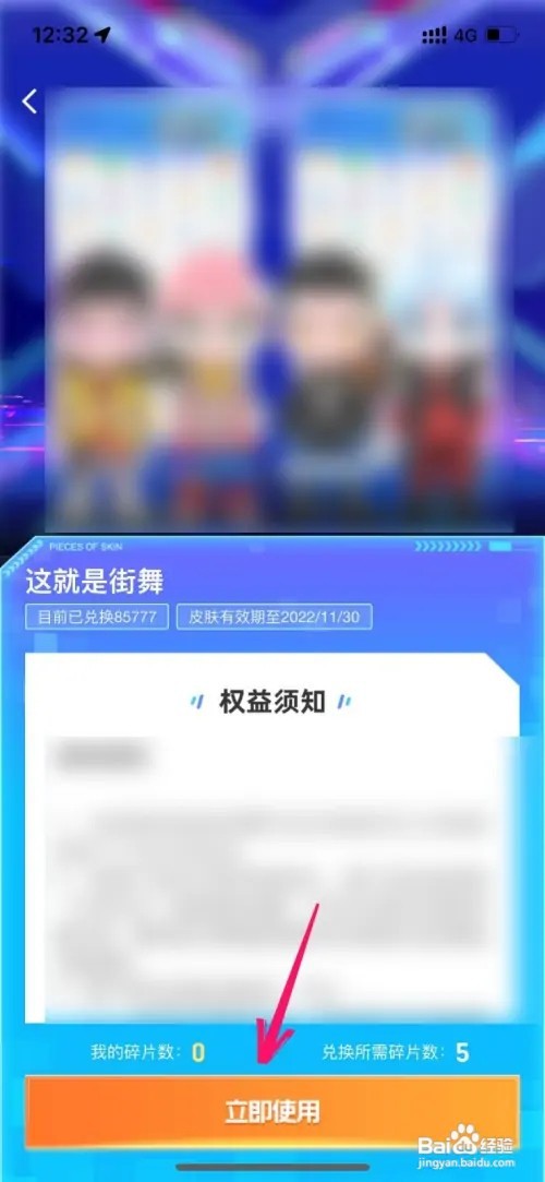 如何设置手机高德地图的皮肤