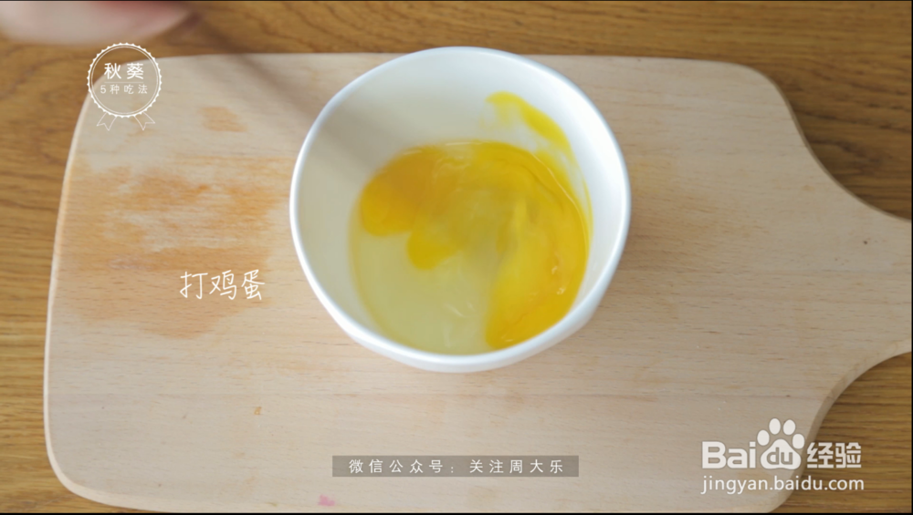 怎样做秋葵蒸蛋