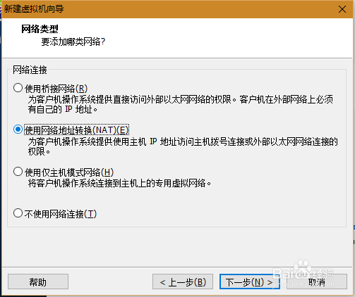 图解centos虚拟机的安装