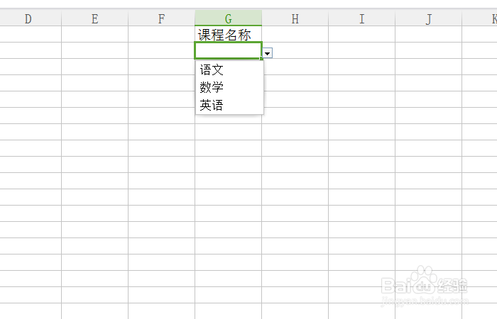 excel怎么设置下拉菜单