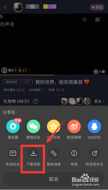 配音秀怎么下载视频到本地相册