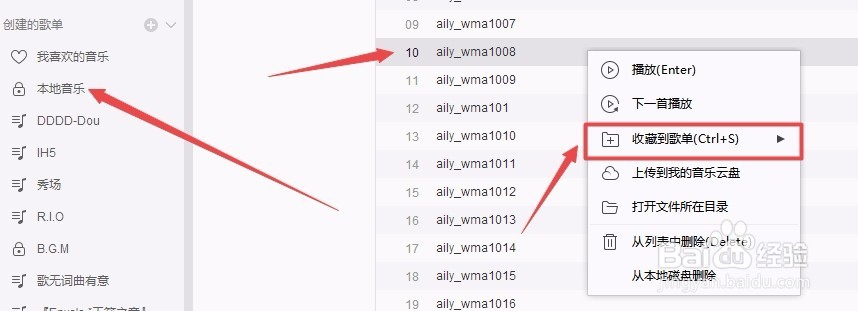 网易云音乐如何添加本地音乐,列表显示本地音乐