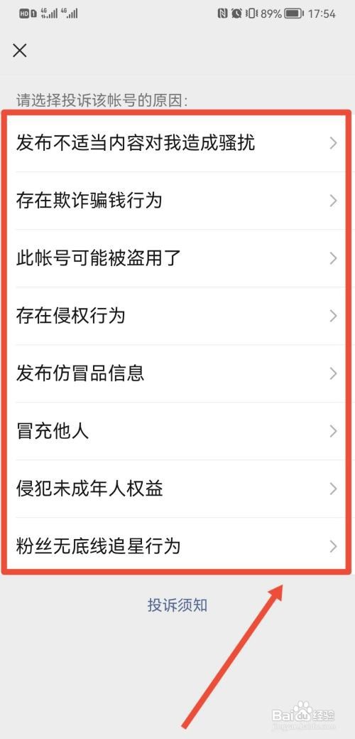 微信红包如何申诉退还?