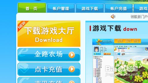 金路游戏下载