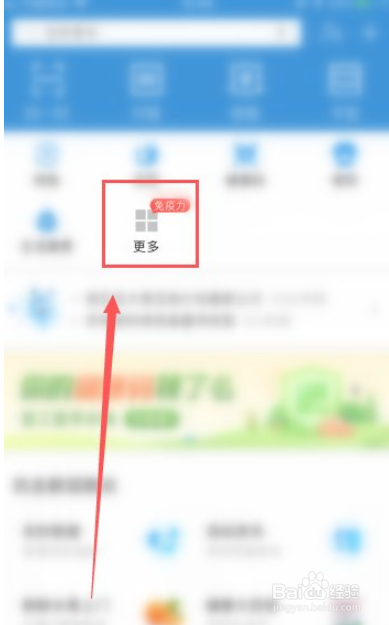 怎么在支付宝首页上添加蚂蚁森林入口
