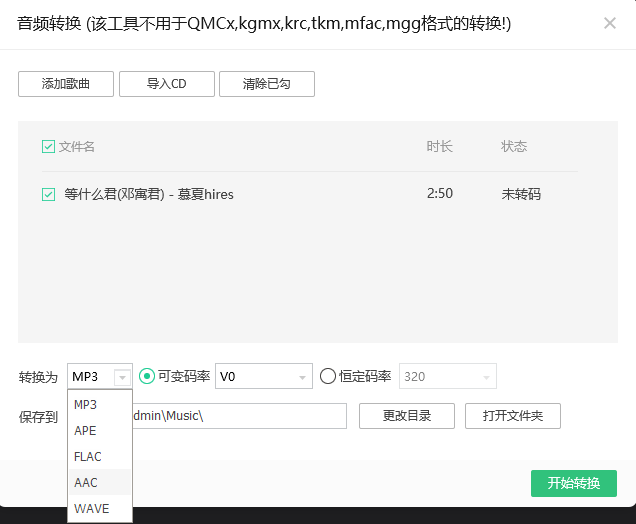 音频转换器免费版怎么使用简单快速的音频转换方式分享